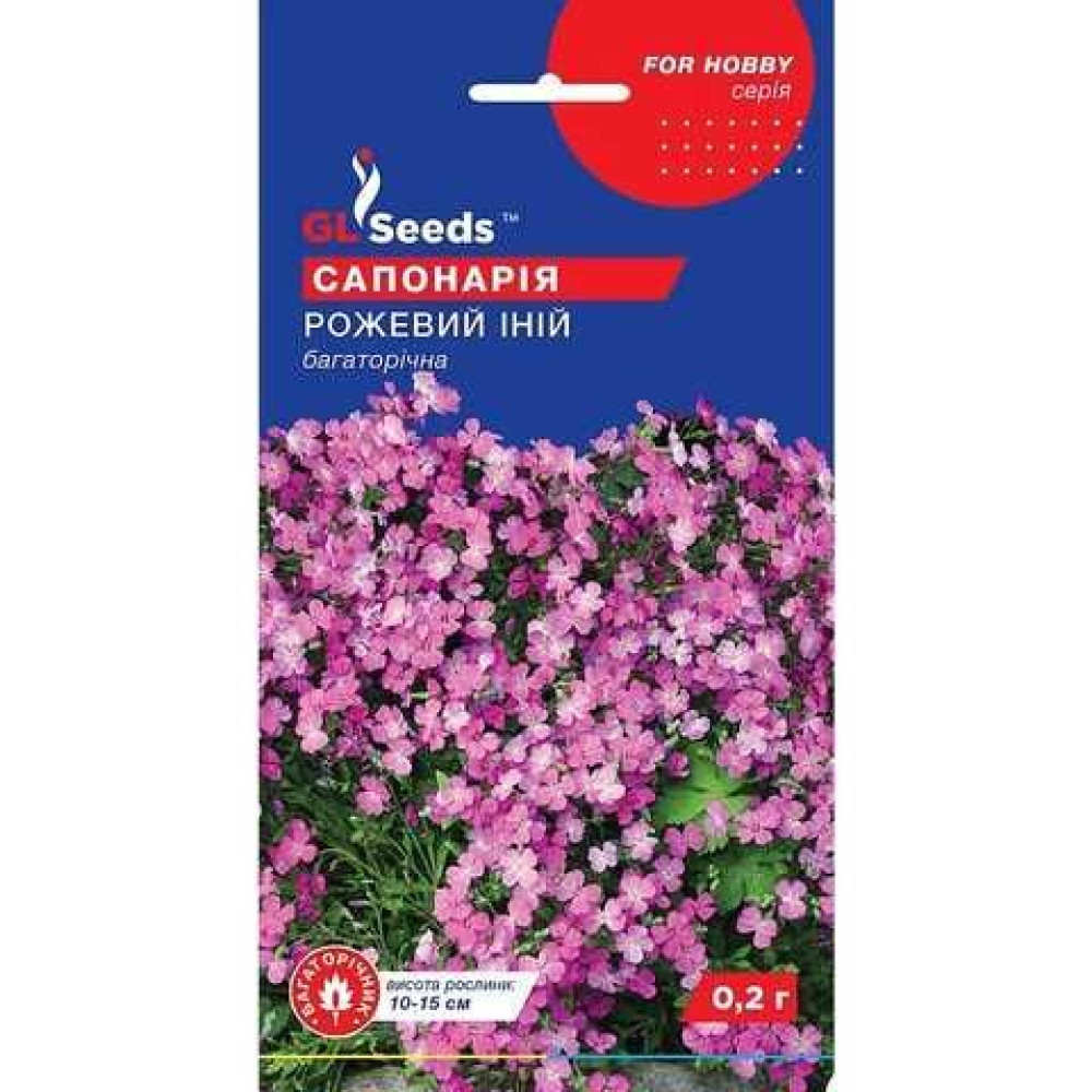 Семена Сапонарии Розовый иней (0.2г)