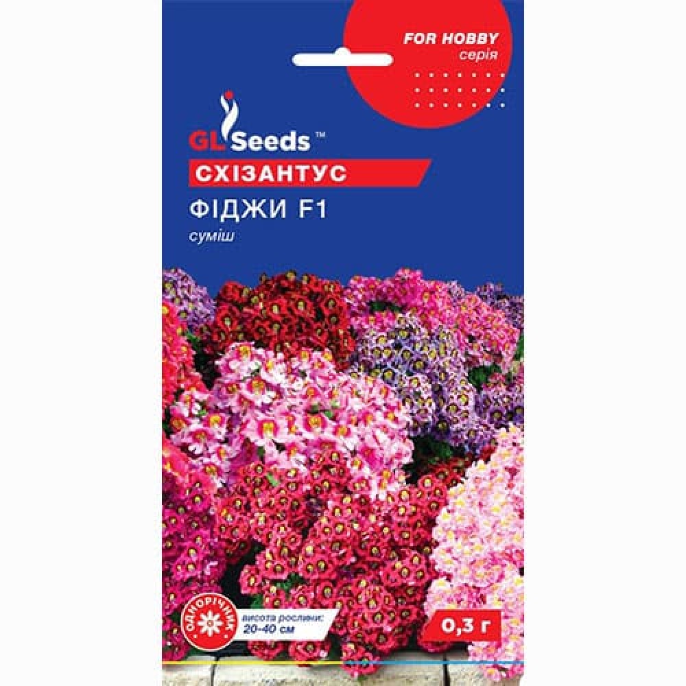 Схизантус (шизантус) Фиджи (0.3г)