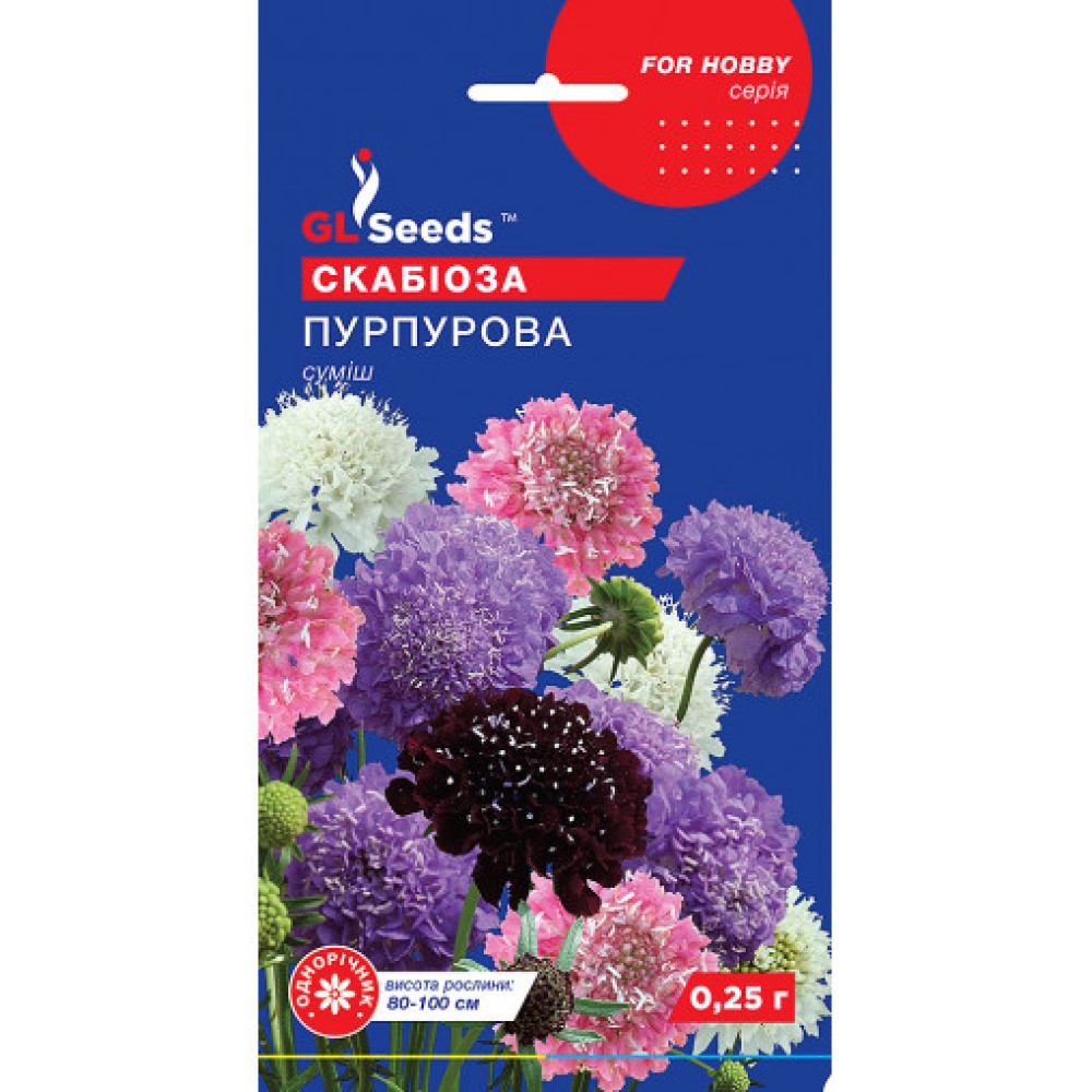 Скабиоза пурпурная (0.25г)