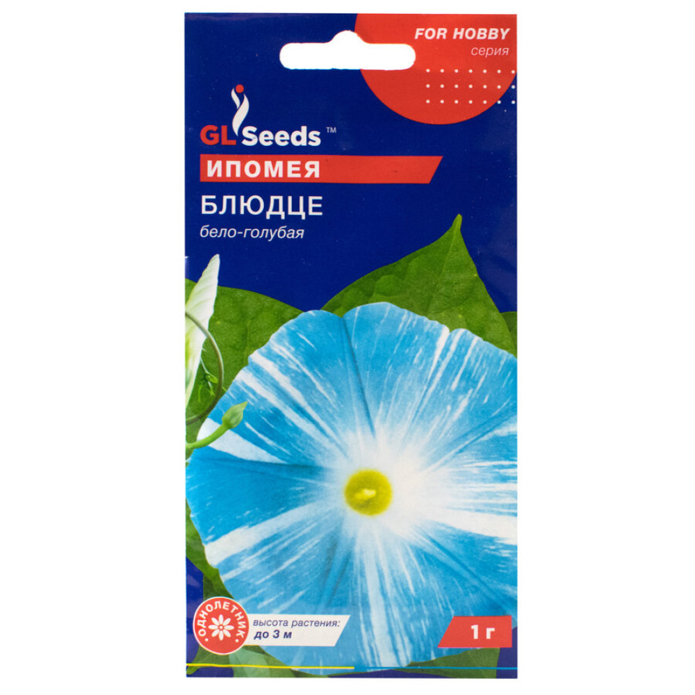 Ipomoea Purpurea Farfurie alb-albastră 1 g
