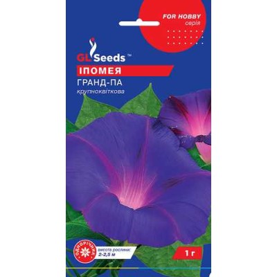 Ипомея Гранд ПА (1г)