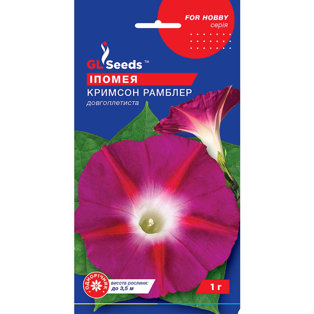 Ipomoea Crimson Rambler (1 g)