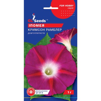 Ipomoea Crimson Rambler (1 g)