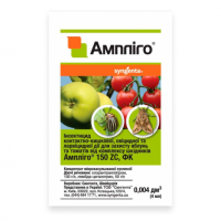 Ampligo 4 ml x 2 buc