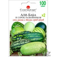 Арбуз Али баба и 40 разбойников 100 семян