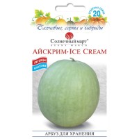 Арбуз Айскрим 20 семян