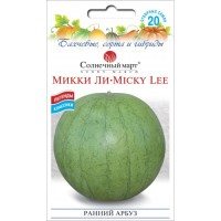 Арбуз Микки Ли 20 семян