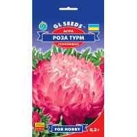 Астра пионовидная Роза Турм (0.3г)