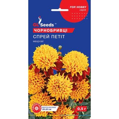 Бархатцы Спрей Петит (0.5г)