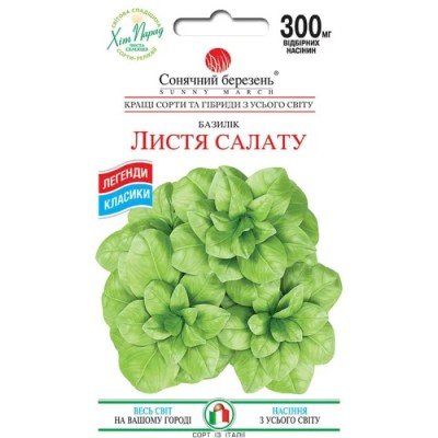 Busuioc Frunze de Salata (300 seminte)