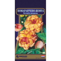 Бегония махровая Оранжево-жёлтая F1 10 семян в оболочке