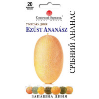 Дыня Серебряный Ананас 20 семян