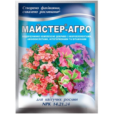 F-Master-Agro pentru plantele înfloritoare 25 g