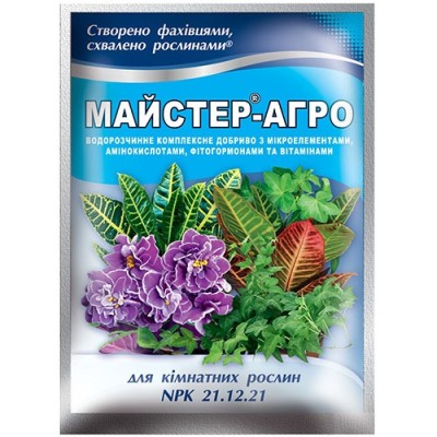 Мастер-Агро (21.12.21) для комнатных растений 25 г