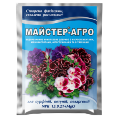F-Master-Agro pentru surfinii, petunii și pelargonie 25 g