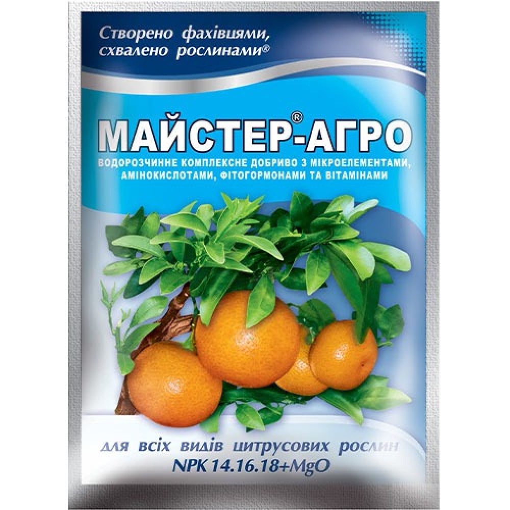 Мастер-Агро (14.16.18+MgO) для всех видов цитрусовых растений 25 г