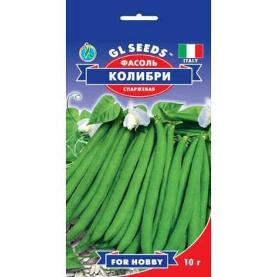 Фасоль спаржевая кустовая Колибри 10 г