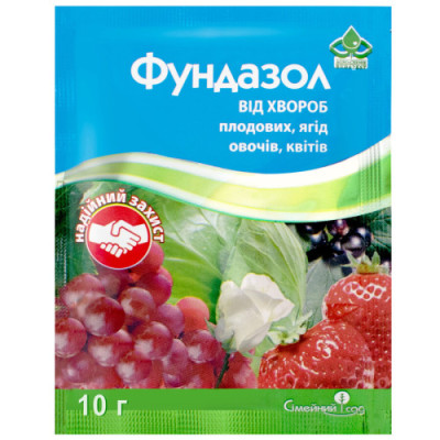 Фунгицид Фундазол 10 г