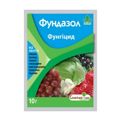 Фунгицид Фундазол 10 г