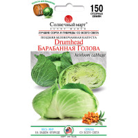 Капуста белокачанная Барабанная голова 150 семян