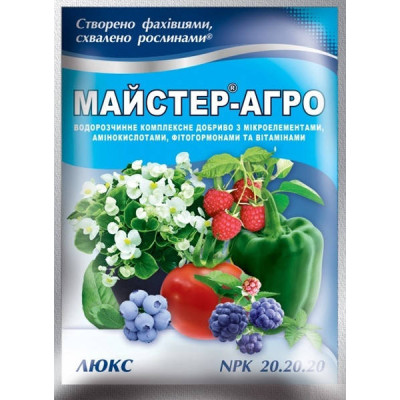 Master-Agro Lux 20-20-20, 25 g