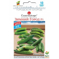 Огурец Микс Зимний Город F1 (Комнатный) 10 семян