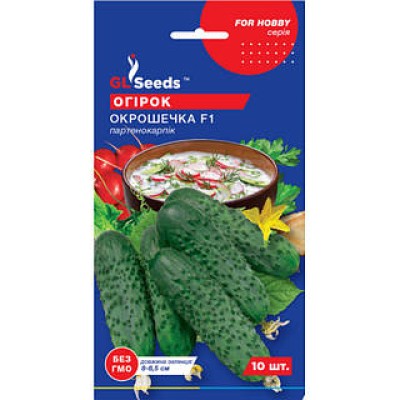 Castravete Ocrosecica F1 partenocarpic (10 buc.)