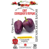 Перец Цыганский барон 30 семян