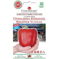 Перец Громадина Юньнань 30 семян