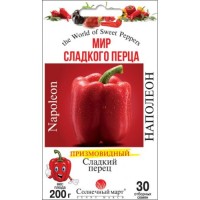 Перец Наполеон 30 семян