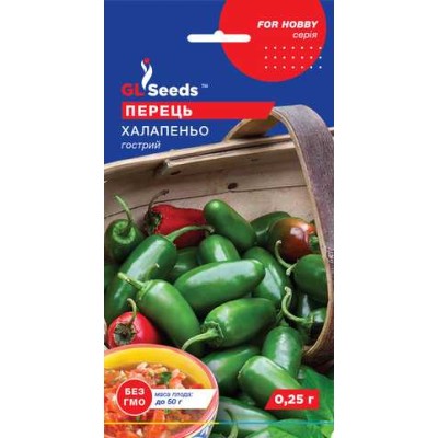 Перец острый Халапеньо (0.2г)