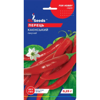 Перец острый Кайенский (0,25 г)