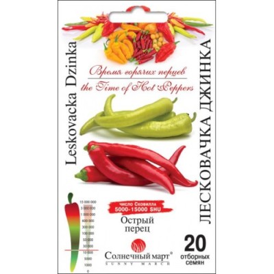 Перец острый Лесковачка Джинка 20 семян