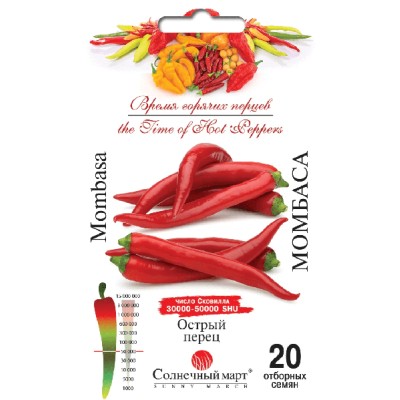Перец острый Момбаса 20 сем.