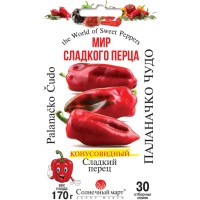 Перец Паланачко Чудо 30 семян