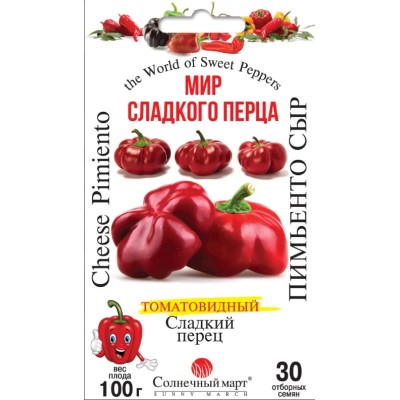 Перец Пимьенто Сыр 30 семян