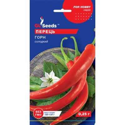 Перец сладкий Горн (0.25г)