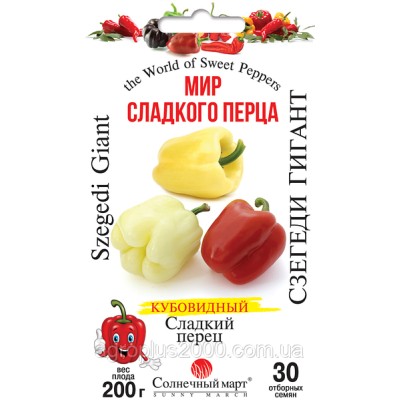 Перец Сзегеди Гигант 30 семян