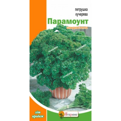 Петрушка кудрявая Парамоунт 1 г
