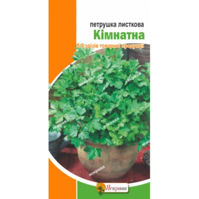 Петрушка листовая Комнатная 2 г