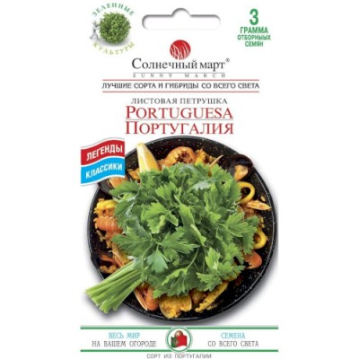 Patrunjel Portugalia 3 g