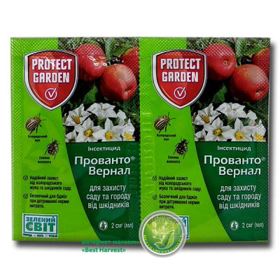 Provanto Vernal 2 ml (Calypso)