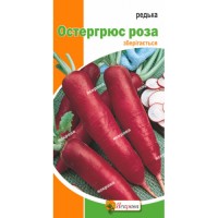 Редька Остергрюс Роза 2 г