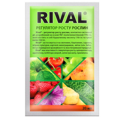 Rival 20 ml