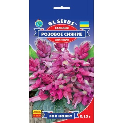 Сальвия (Шалфей) Розовое сияние (0.15г)