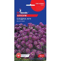 Алиссум Восточная ночь (0.1г)