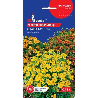 Бархатцы Стар Файер (0.15г)