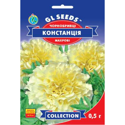 Бархатцы Константция (0.5г)