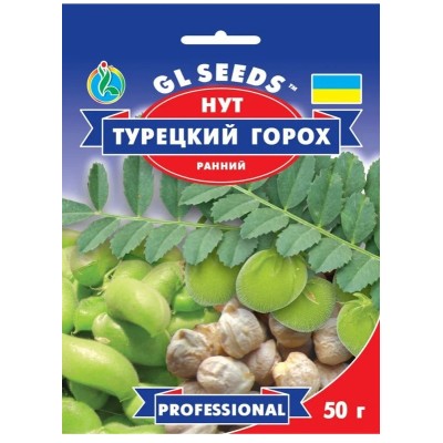 Семена Гороха Нут турецкий (50г)