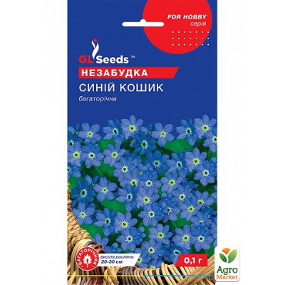 Семена Незабудки Синяя корзинка (0.1г)
